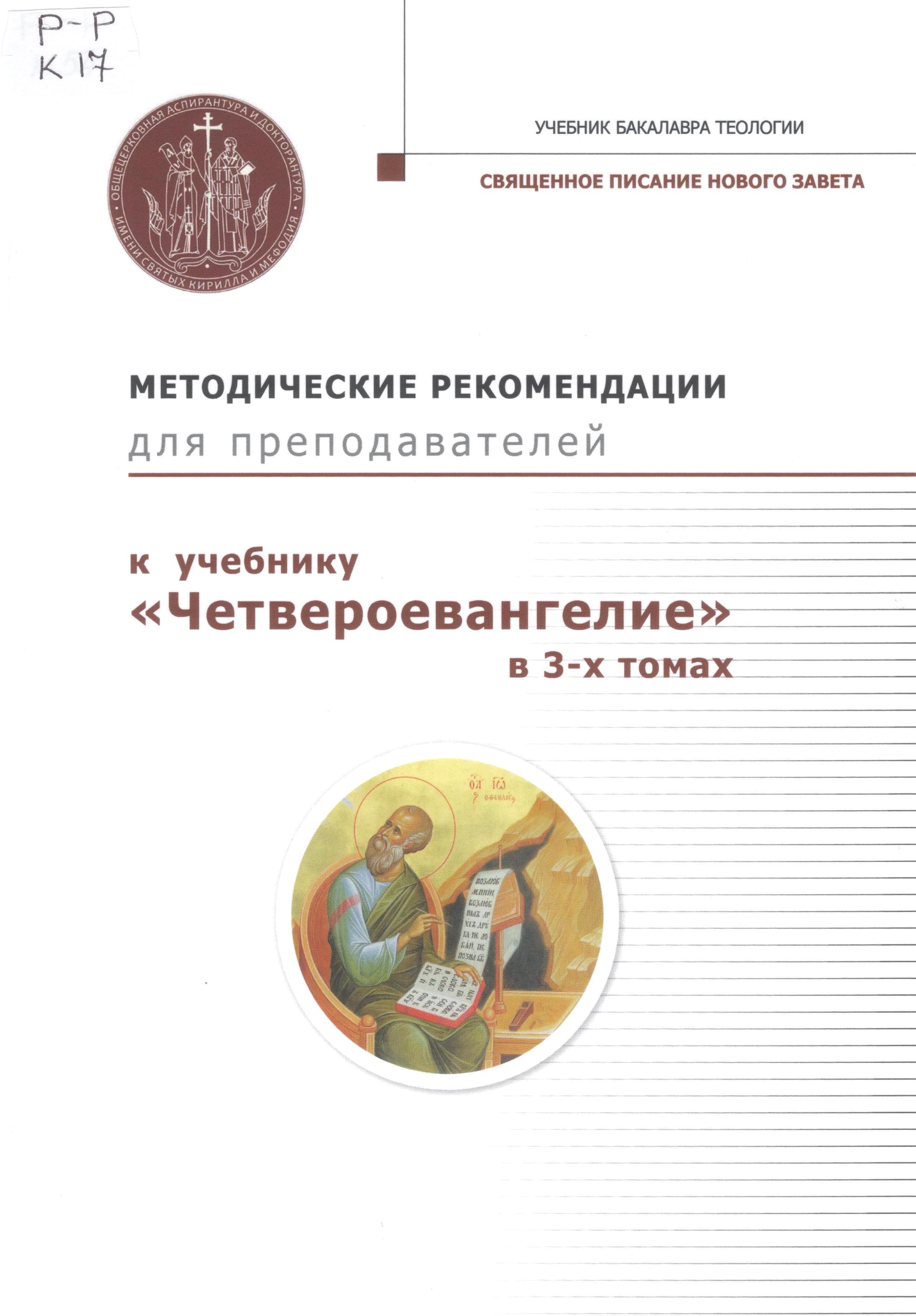 Учебное пособие: Методические указания для студентов бакалавриата Учебное пособие: Методические указания для студентов бакалавриата