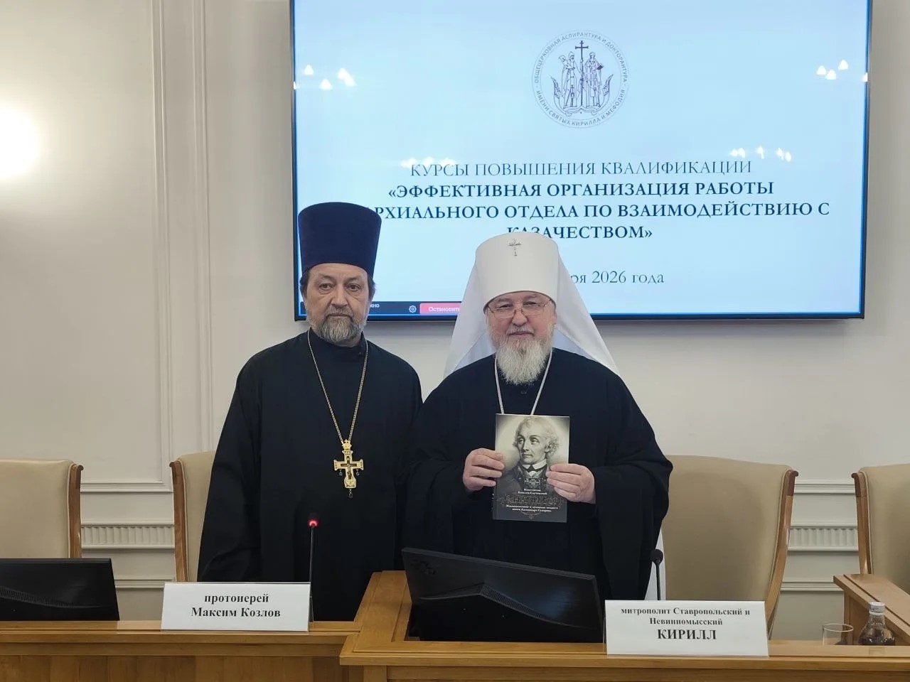 © Синодальный комитет Русской Православной Церкви по взаимодействию с казачеством