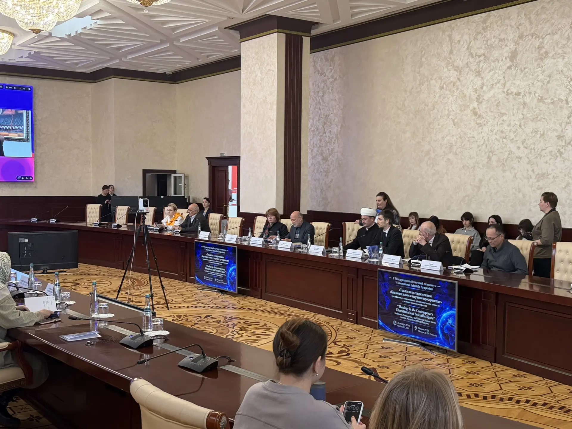 © Российский университет дружбы народов имени Патриса Лумумбы
