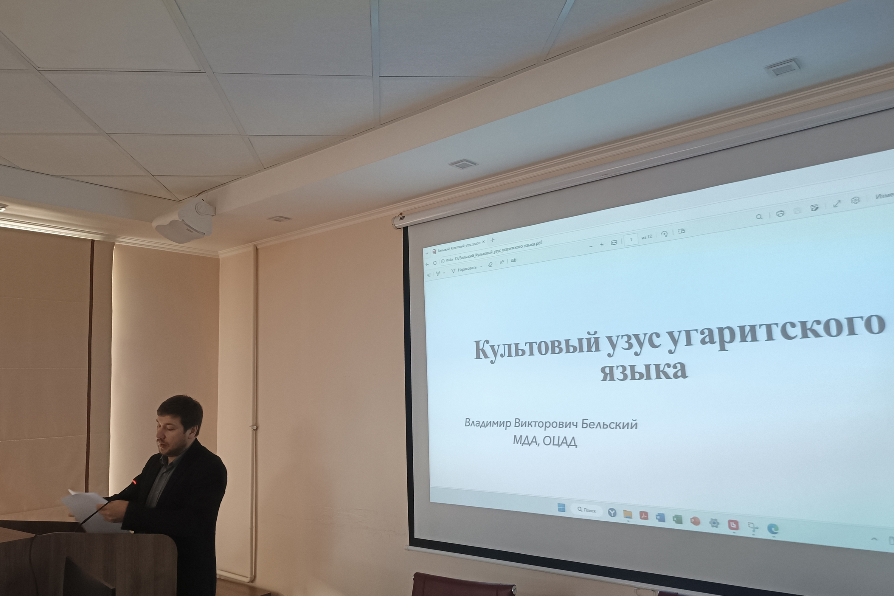 © Общецерковная аспирантура и докторантура им. святых равноапостольных Кирилла и Мефодия